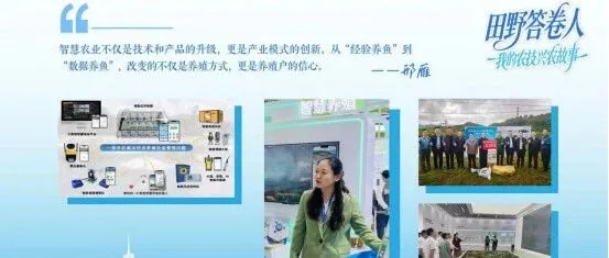 广东召开全省农技推广工作会议，农村乡土专家交出田野答卷：机智云邢雁 AI赋能淡水养殖