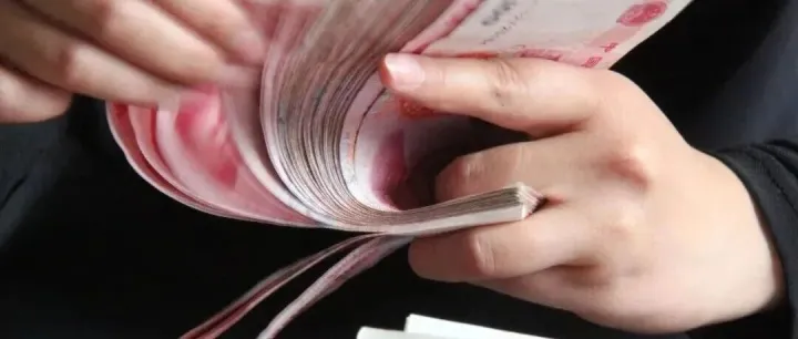 银行<em>取款</em>超5万不再需要登记