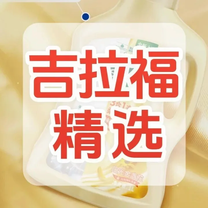 不想做家务？吉拉福家清天团一站式搞定全屋清洁！