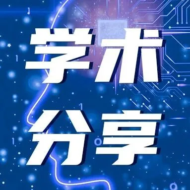 学术分享丨何恺明组三位本科生领衔！持续聚焦Flow模型，突破归一化流生成效率瓶颈