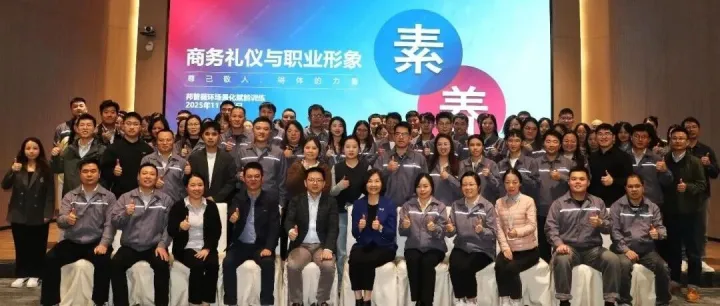 得体的力量：邦普商务礼仪课堂，助力塑造专属职业形象