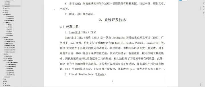 网上图书商城系统 SpringBoot+Vue前后端分离实现