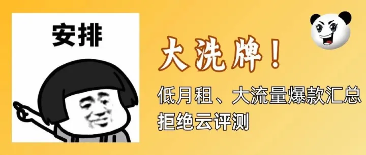 【爆款套餐】大洗牌！10月超高性价比流量卡汇总，低月租、大流量速来！|电信广电联通