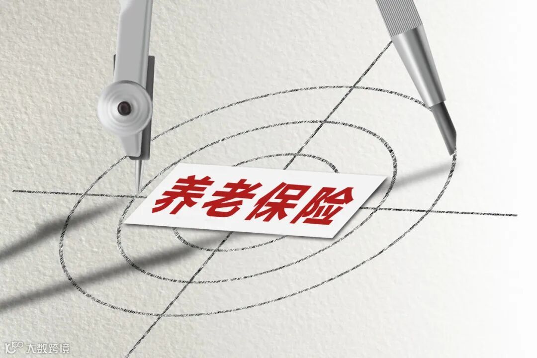 摄图网_500886429_养老保险（企业商用）.jpg