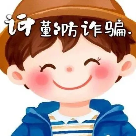 不怪兄弟们被骗，只怪敌人给的太多！