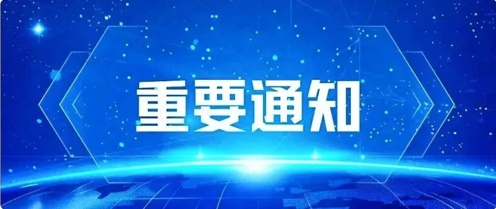 国家发改委:《信用修复管理办法》2025年第25次委务会议审议通过