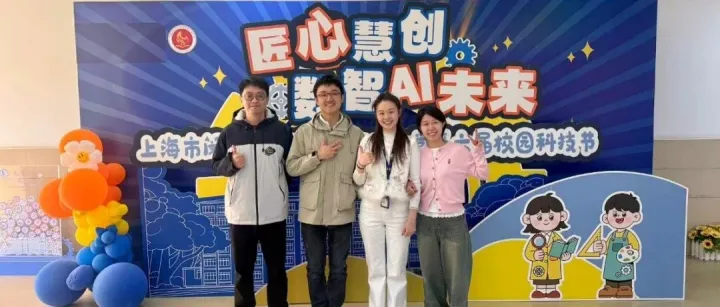 ST志愿者走进汽轮科技小学，点燃学生科技梦想