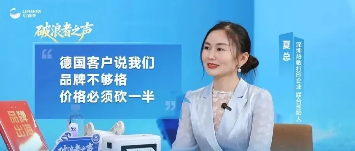 从“OEM”到年销2千万美金的品牌出海逆袭路！