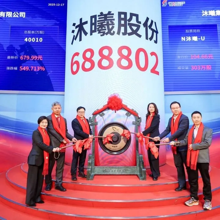 国产GPU沐曦股份首日暴涨700%，市值突破3000亿