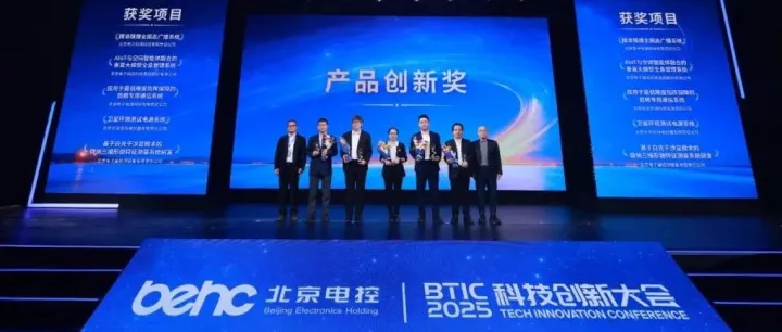 知鱼智联自主研创项目获北京电控产品创新奖