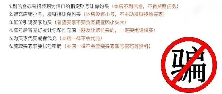 谨防网络诈骗！全民反诈！