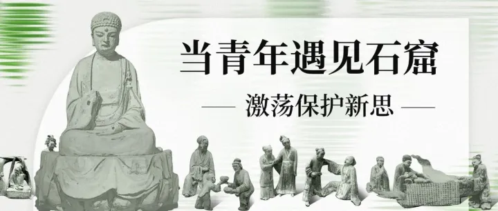 70+篇论文、10+国学者、0沟通障碍：语言桥如何赋能石窟国际青年学术交流？