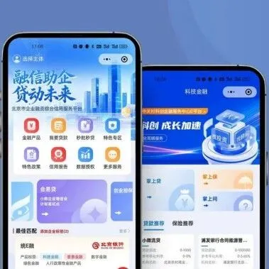 “<em>北京</em>市融<em>信</em>平台”微<em>信</em><em>小</em>程序重磅上线——