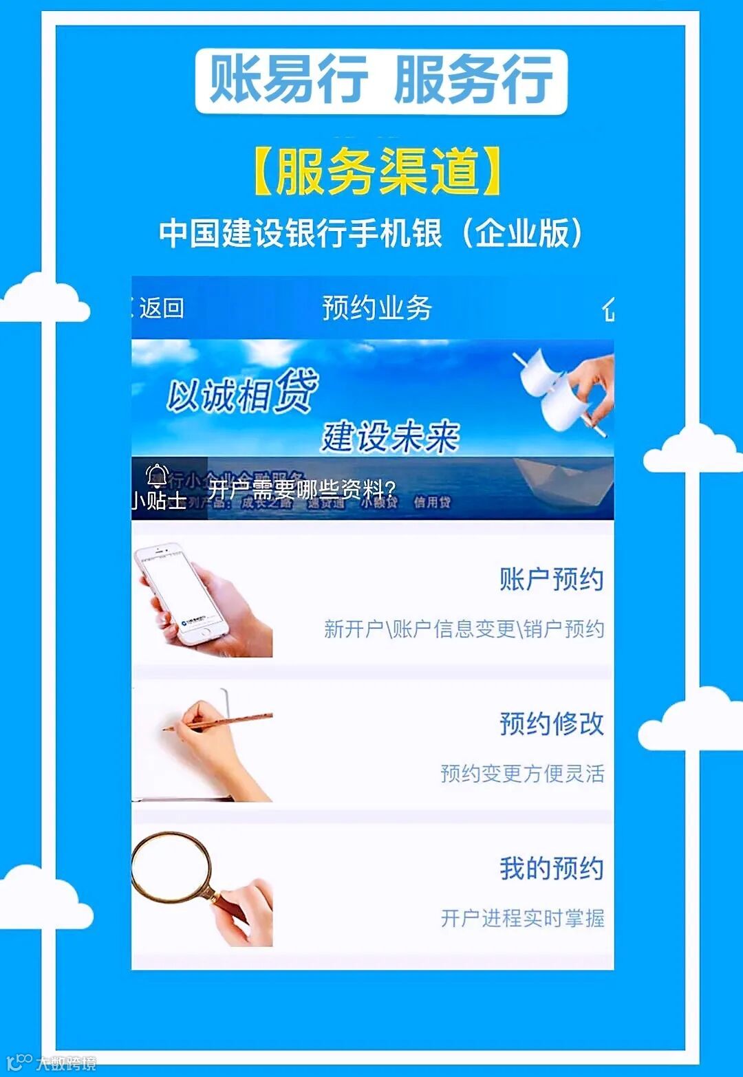 建行账易行企业服务为您行- 大数跨境