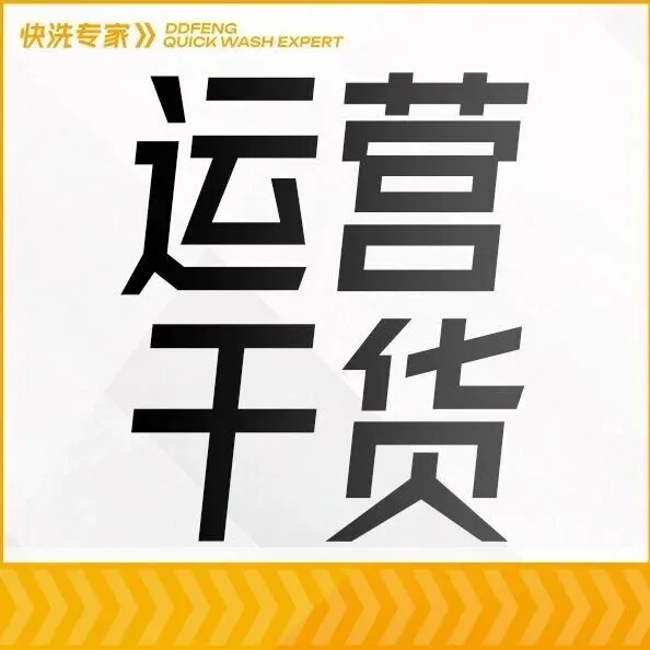 叮当蜂首创“顾问式全链路陪跑”服务体系 重构智能洗车合作价值标准