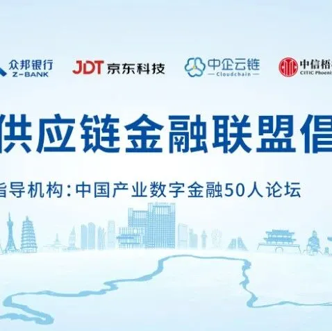 行业交流｜携手发起区域联盟 共促地方产业发展