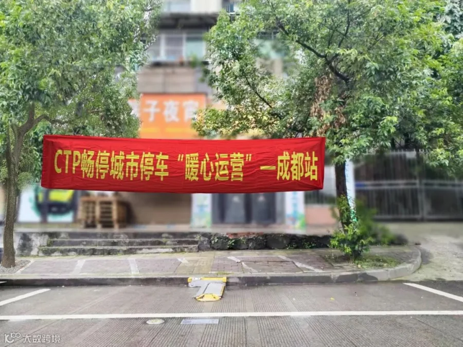 成都站.jpg