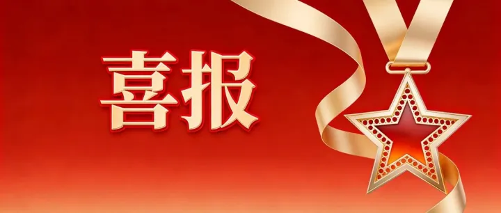 喜报！我报通讯作品获第32届人大新闻奖