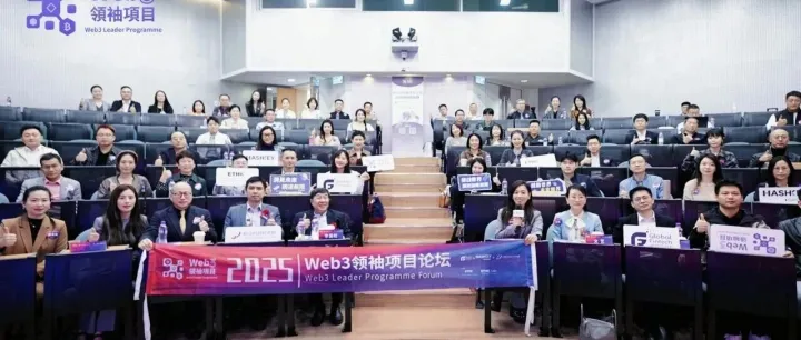 合规与创新并行 | Web3领袖项目论坛 · 澳门站