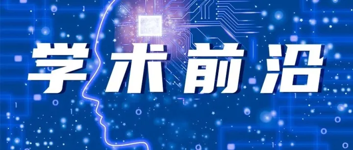 学术前沿丨李德毅院士和马楠教授联合发文——无人驾驶具身交互智能 Engineering