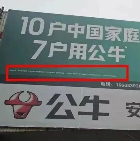 公牛集团索赔420万