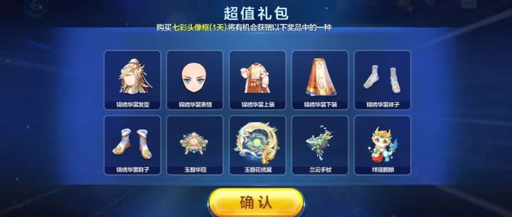 天天酷跑｜全套至臻包括翅膀手杖和爱宠皇冠吗？