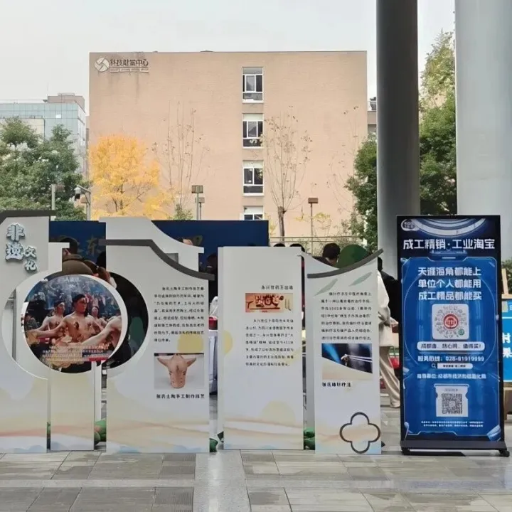 关注丨“成工精销·工业淘宝”进机关活动来啦！“成都造”邂逅简阳农产品演绎双向奔赴