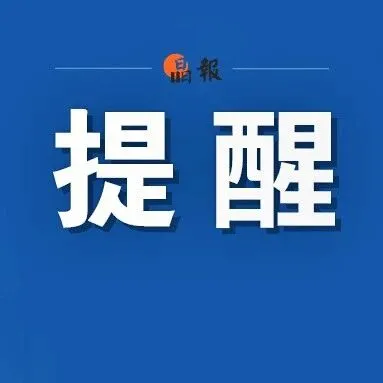 皇岗口岸公告：3日后关闭跨境货运功能