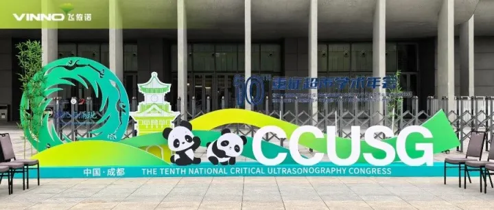 CCUSG2025 | 飞依诺「急速」驱动重症超声进化新程