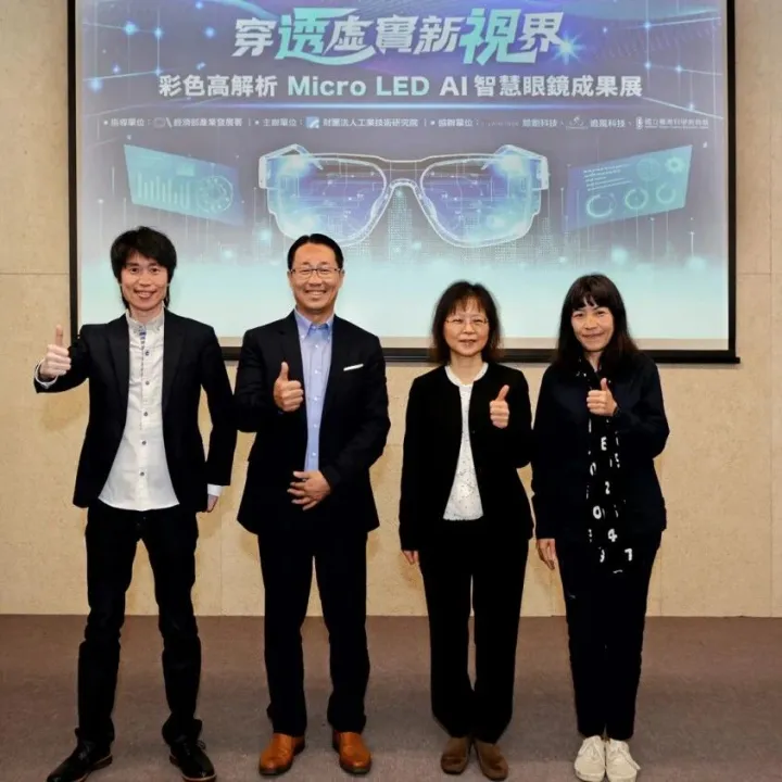 一全彩Micro LED AI眼镜亮相
