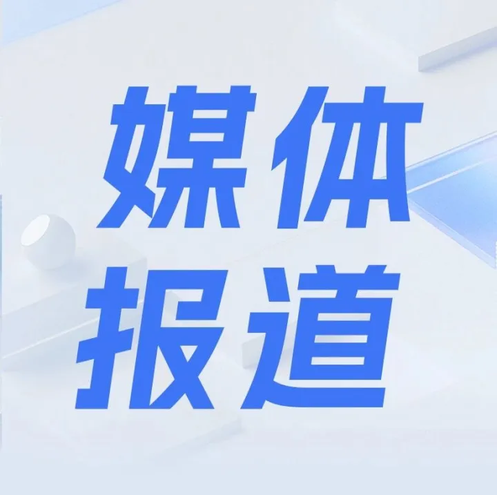 重庆卫视｜数字改变重庆 · 重庆“财政电子票据数字账户”正式开放 跨省报销一日办结