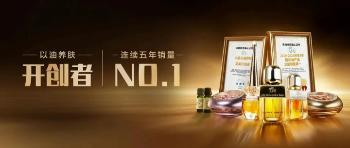 当细分沦为内卷，阿芙的“产品判官”如何切开百亿眼部市场