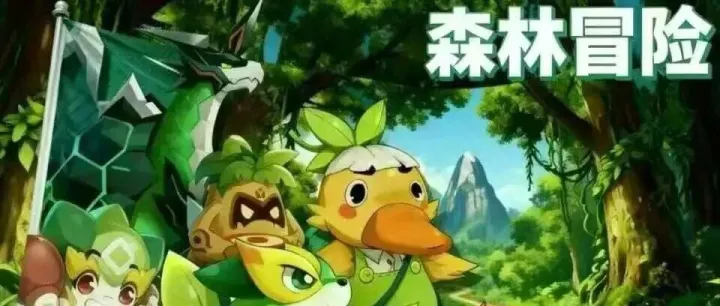 森林冒险：0撸玩家一天撸多少米？全民零撸开荒，有大荒录的感觉，材料全靠玩家打！