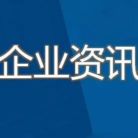 硅碳负极企业，完成近亿元融资！
