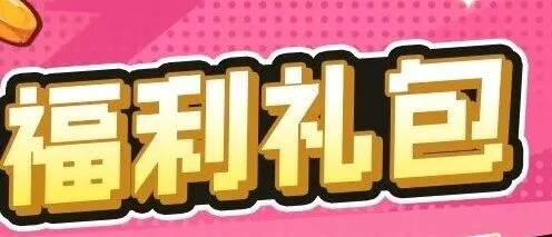 《武侠大明星》12月首周最新兑换码福利速领！错过等一周！