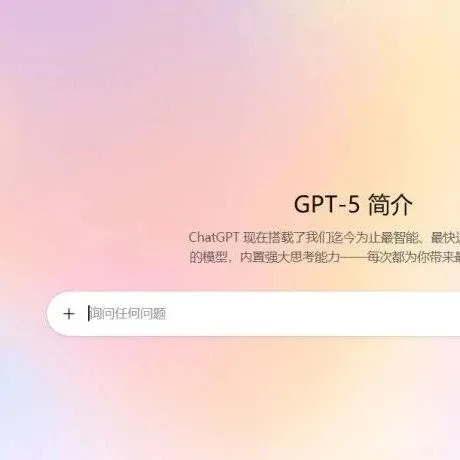 Chat GPT5.1国内直接使用，不用魔法