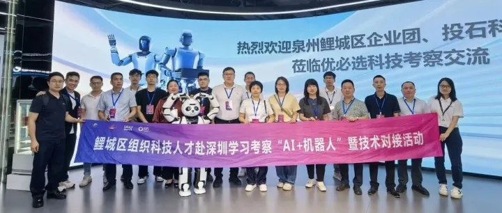 鲤城区企业赴深考察圆满收官：深圳投石推动“AI+机器人”成果落地再提速