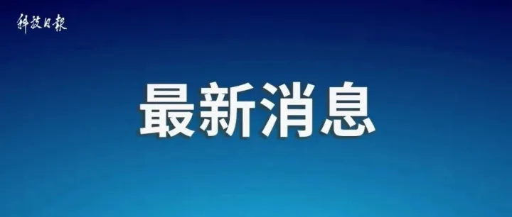 强烈反对！中方将采取必要措施