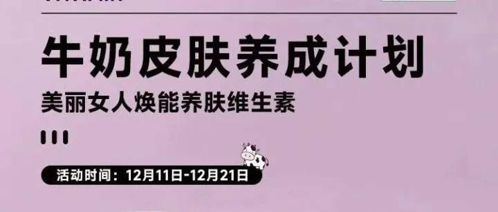 12月美丽女人多维-0元试吃活动