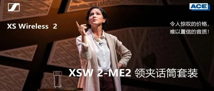 Sennheiser XS Wireless 2大放送 - 领夹话筒