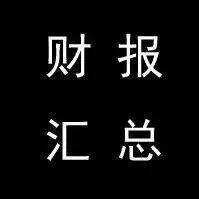 微软、甲骨文、赛富时、苹果、联想、IBM等32家计算机软件信息服务企业2025年第三季度财报业绩汇总