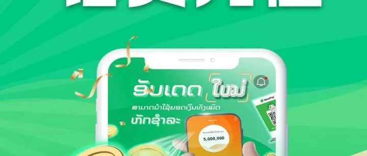 在老挝用微信充话费，认准 NewPay！