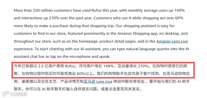 亚马逊 Rufus 最新解释公布！三大变化重新定义流量分发，影响卖家运营