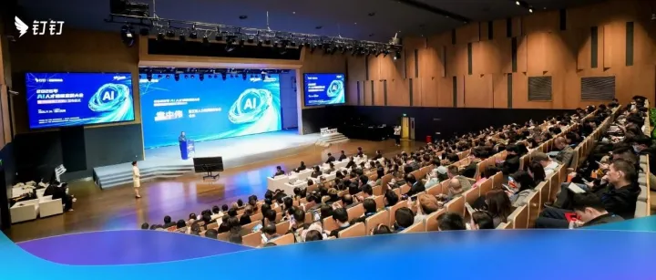 快来<em>钉</em><em>钉</em>，认证AI应用工程师了！