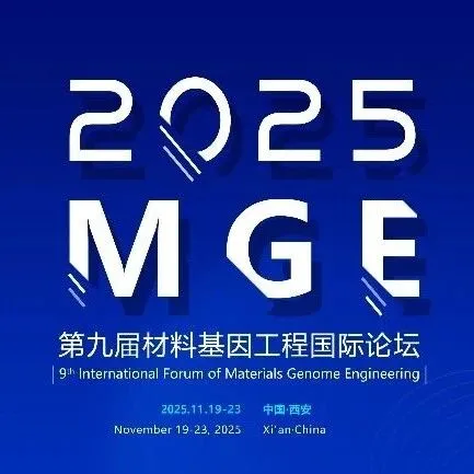 专题研讨 | 圆桌讨论会——面向未来的数据资源节点与数据标准化