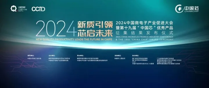 亿智SA230系列AI SoC获评“中国芯”优秀技术创新产品奖
