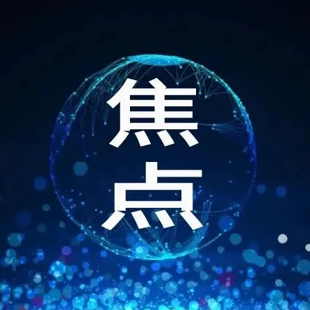 【12月18日】中通快运今年第二次增加注资；抖音退货快递业务被瓜分；内蒙古开展旺季检查；