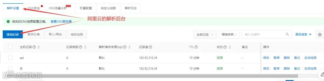 解析后臺展示 (2)