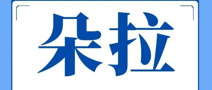 【出海印尼】 服装代工厂印尼落地：劳工合规与出口退税政策解读