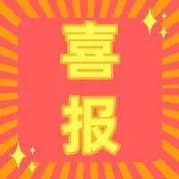 热烈庆祝公司承接省内某大型煤炭企业网络升级改造项目